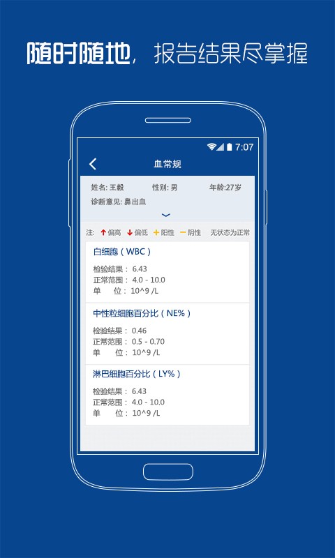 上海市东方医院挂号app3