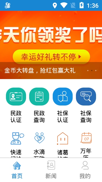 河南80岁高龄补贴认证app官方版0