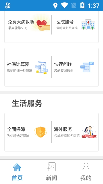 河南80岁高龄补贴认证app官方版2