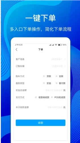 河马云管家app3