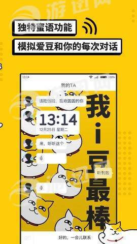 I豆闹钟app最新版1