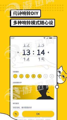 I豆闹钟app最新版2