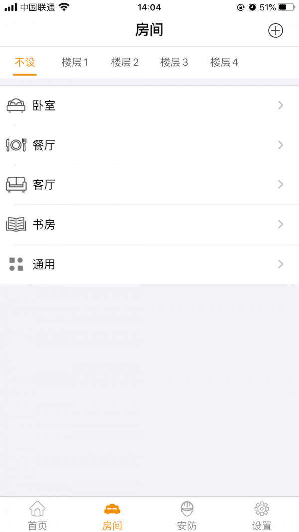 i尚家App1