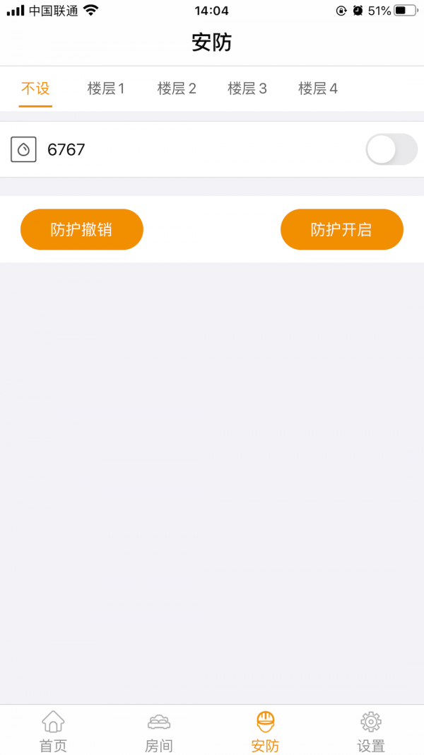 i尚家App2