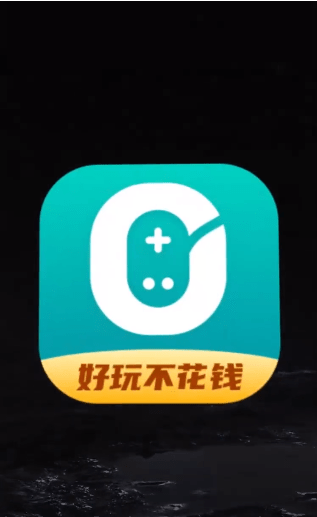 0元玩游戏盒子app3