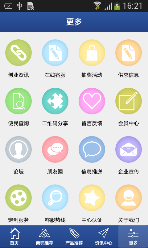 河南汽车维修平台app2