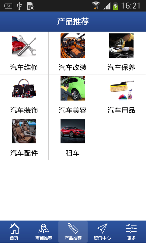 河南汽车维修平台安卓版1