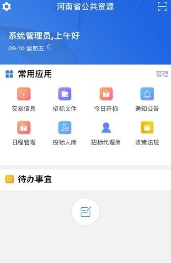 河南省公共资源教育平台登录2