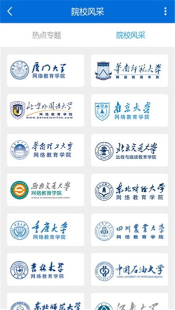 河南省普通高校招生考生服务平台安卓版1