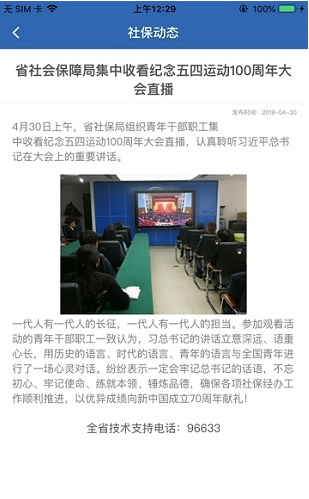 河南退休人员社保认证app官房版2