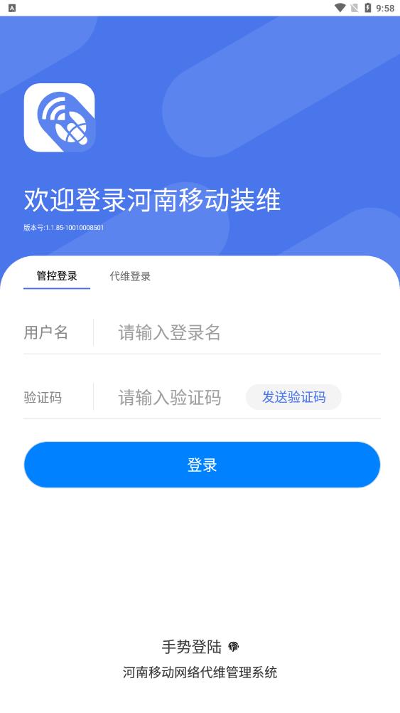 河南施工app官方0