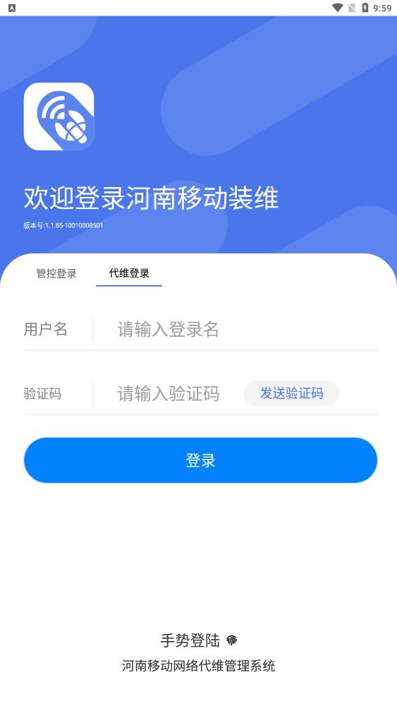 河南施工app官方2