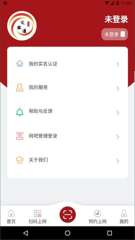 河南文旅通app2