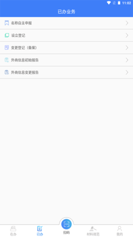 河南掌上工商app最新版本2