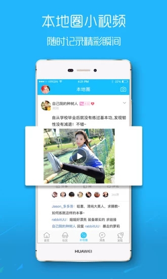 河源论坛玖玖圈app3