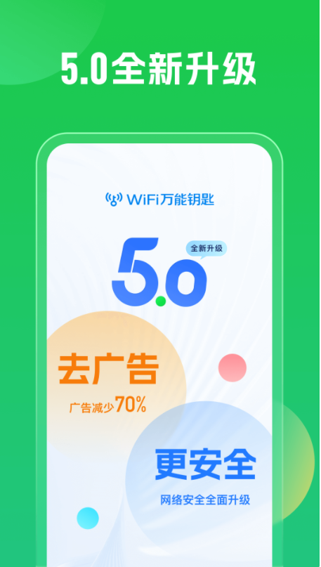 wifi master app0