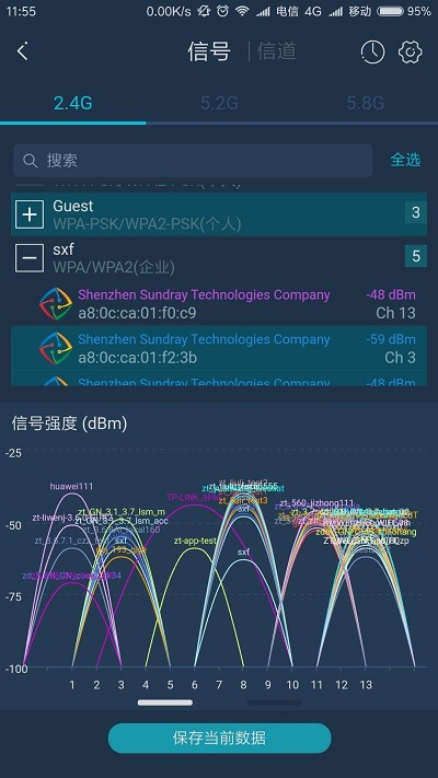 wifi百宝箱0