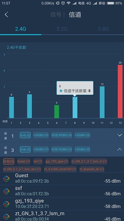 wifi百宝箱app官网3