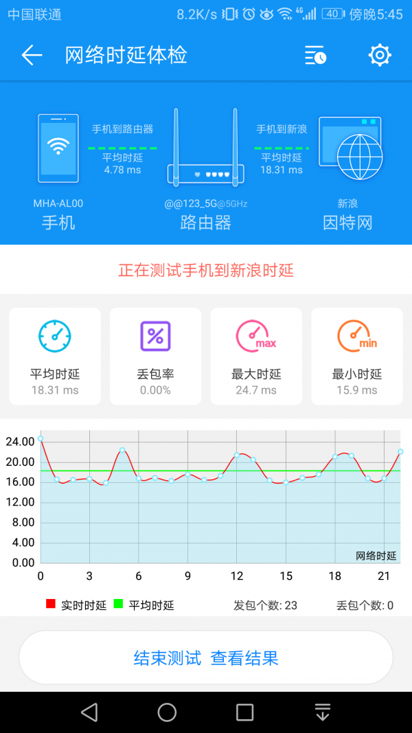 wifi测评大师 app3