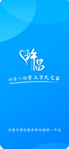 i许昌app官网2