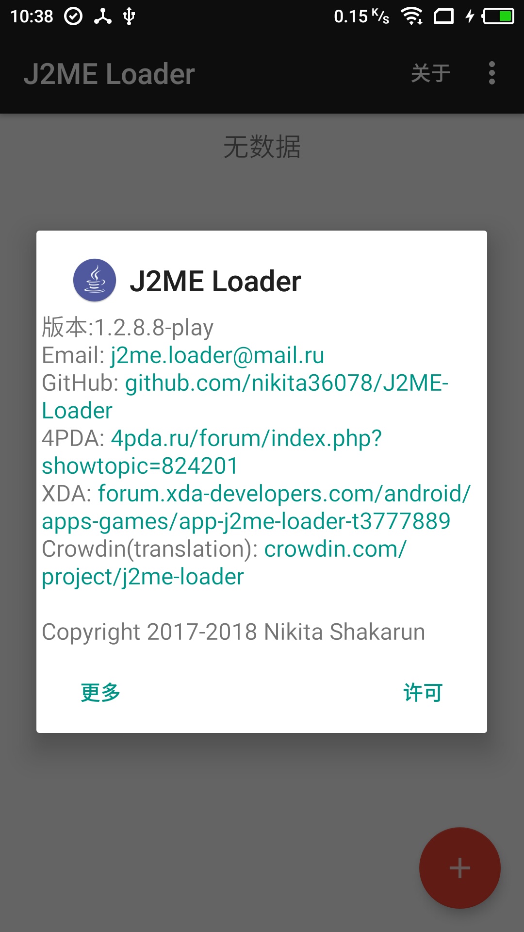 J2MELoader游戏0