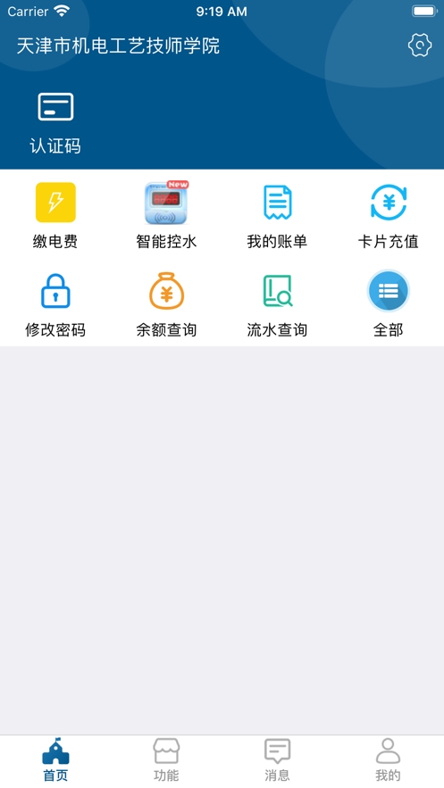 JD云付宝app2