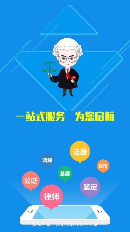 12348江阴法网app3