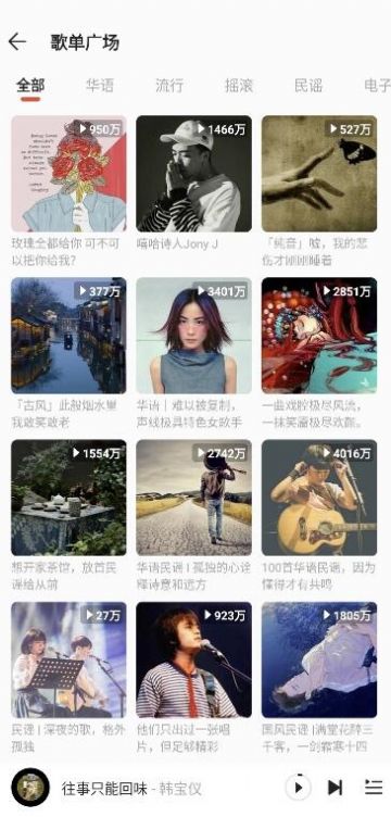 波尼音乐app安卓版0