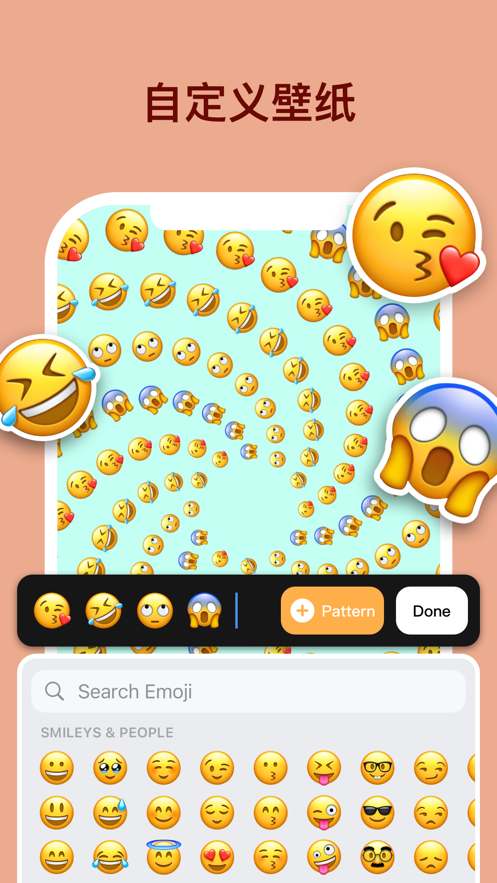 Emoji壁纸1