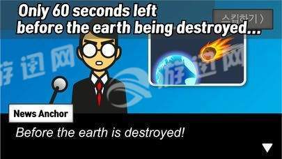 地球爆炸前60秒中文版2