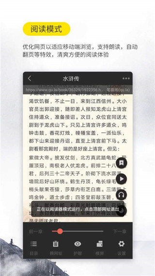 口袋小说app3