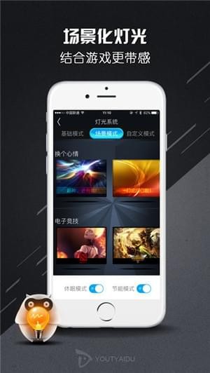 电竞精灵安卓app3