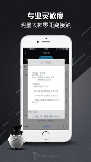 电竞精灵安卓app4