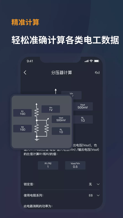 电工宝典手册app安卓版0