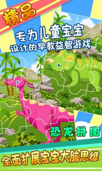 恐龙博物馆中文版0