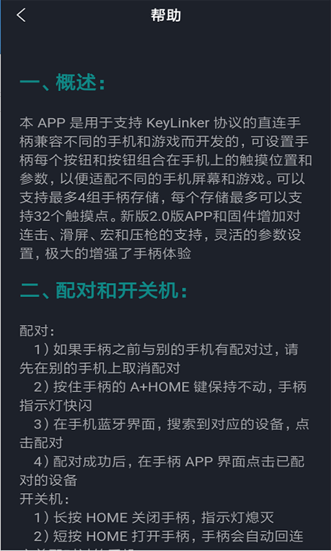KeyLinker苹果4
