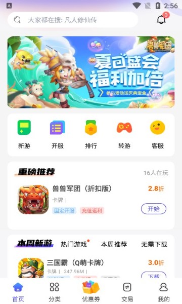 28折手游app2