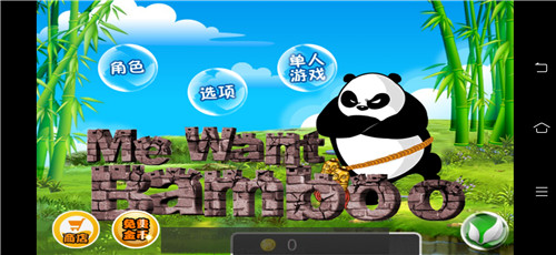 熊猫屁王游戏2