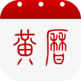多福黄历app软件