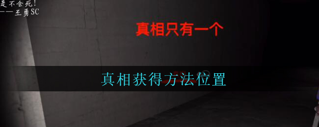 孙美琪疑案兰芝一级线索真相获取攻略