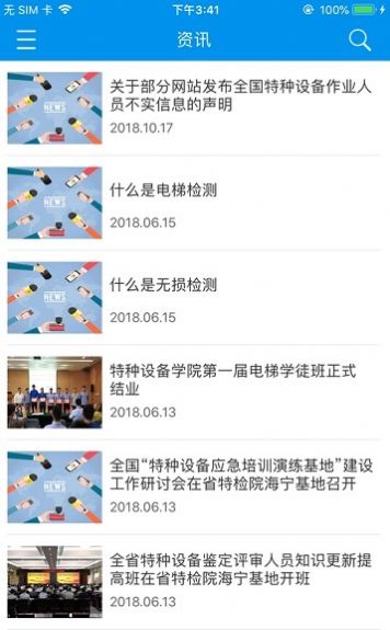 2020浙江省特检网络教育1