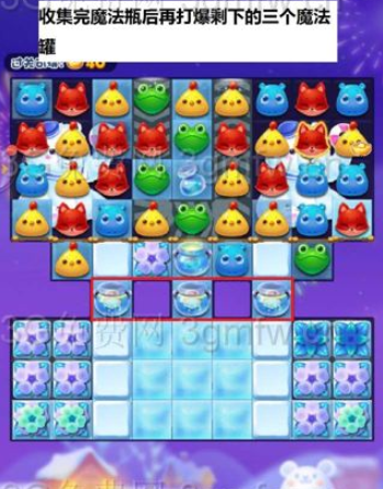 1599470156731209.png 开心消消乐精英关549关怎么打