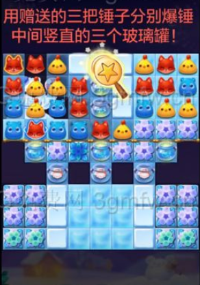 1599470211158986.png 开心消消乐隐藏关549关攻略