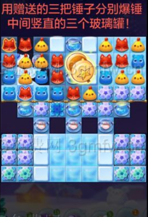 1599470217429842.png 开心消消乐隐藏关549关攻略
