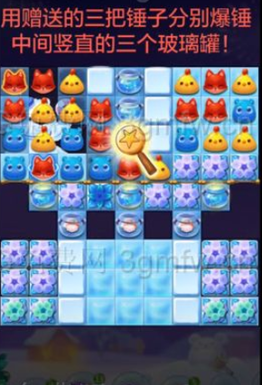 1599470223366158.png 开心消消乐隐藏关549关攻略