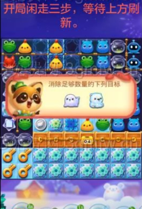 1599470344970022.png 开心消消乐精英关548关怎么打