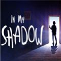 在我的阴影下汉化中文版（In My Shadow）