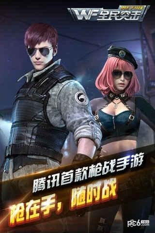 全民突击3