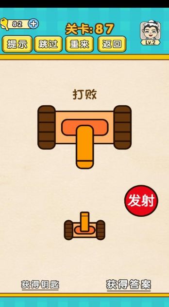 脑力王者第87关图文攻略