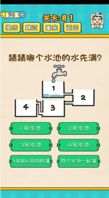 脑力王者第81关图文攻略